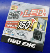 HID→LEDヘッドライトバルブ|kashimura