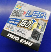 HID→LEDヘッドライトバルブ|Kashimura