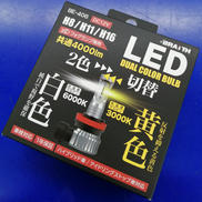 LEDデュアルカラーフォグランプ|BRAITH