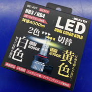 デュアルカラーフォグランプ|BRAITH