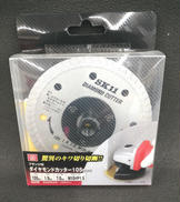 ダイヤモンドカッター|SK11