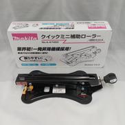 クイックミニ補助ローラー|MAKITA