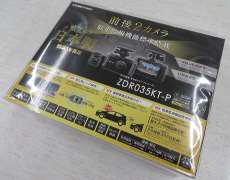 ドライブレコーダー|中古通販のオフモール(ハードオフ公式サイト) ドライブレコーダー|中古通販のオフモール(ハードオフ公式サイト)