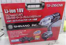 充電式インパクトレンチ|SHINANO