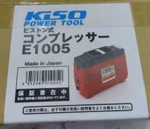 エアーコンプレッサー|KISO