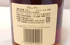 Hennessy ヘネシー　未開栓 ヘネシー (Hennessy) コニャック . 700ml 箱付 XO 未開封