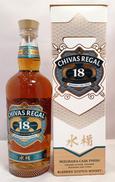 シーバスリーガル ミズナラ 18年|CHIVAS REGAL