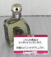 アハトロ　テキーラレポサド　ミニボトル|AHATORO