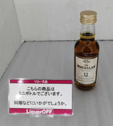 マッカラン　12年　シングルモルト　ミニボトル|THE MACALLAN