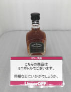 ジャックダニエル シングルバレル ミニボトル|Jack Daniel's