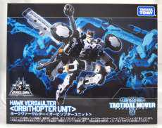 【未開封】ホークヴァーサルター|TAKARA TOMY