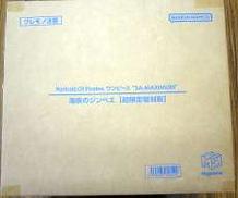 【未開封】海侠のジンベエ 超限定復刻版|MEGAHOUSE