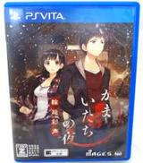 かまいたちの夜 輪廻彩声 (18歳以上対象)|5PB.