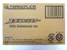 【未開封】ULTRA REPLICA -ウルトラレプリカ-|BANDAI