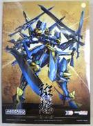 MODEROID 斑鳩 -イカルガ-|GOOD SMILE COMPANY