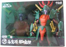 【未開封】 超弾可動 毒魔将 那唖挫|千値練