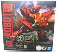 【未開封】ROBOT魂 鉄巨神