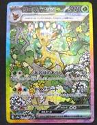 (キラ)リーフィアex|ポケモン