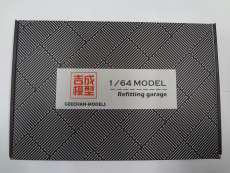 1/64 MODEL Refitting garage|吉成模型(GEECHAN-MODELS)