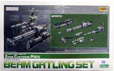 1/72 ゾイドカスタマイズパーツ ビームガトリングセット|KOTOBUKIYA