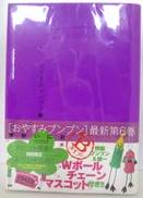 【未開封・特典付き】おやすみプンプン コミックス6巻|小学館