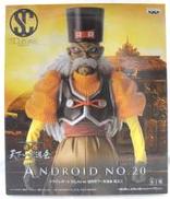 【未開封】人造人間20号|BANPRESTO