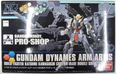 1/144 HGBF ガンダムデュナメス アームアームズ|BANDAI