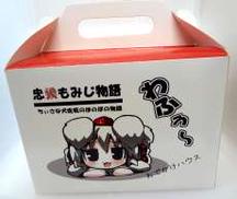 【タグ付き】椛 わふぅ～ぬいぐるみ|ホワイトキャンパス