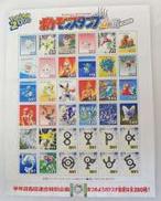 ポケモンスタンプ金・銀 トゲピーシート|ポケモン