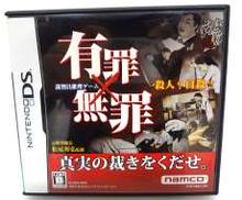 ニンテンドーDSソフト　有罪×無罪|NAMCO