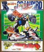 ジェット合体 グランバード|TAKARA