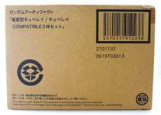 【未開封】 ガンダムアーティファクト|BANDAI