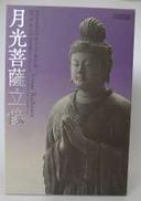 月光菩薩立像　東大寺の至宝シリーズ|海洋堂