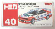 1/60 日産 スカイライン レーシング R33