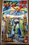 グレートマジンガー秘密基地 (グレートマジンガー付)|BANDAI