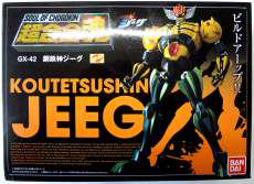 超合金魂 GX-42 鋼鉄神ジーグ|BANDAI