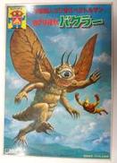 シロアリ怪獣 バクラー|アオシマ