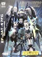 EF-JAT-47FG ベレロフォン(キャメロン専用機)|千値練