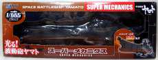 【未開封】1/665光る! 波動砲ヤマト|プライズ(TAITO)