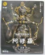 タケヤ式自在置物 阿修羅 黒銅版|海洋堂