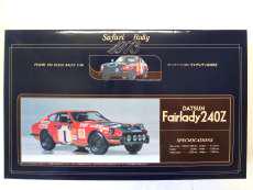 1/20 ダットサン フェアレディ 240Z 1973|フジミ