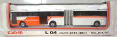 1/100 VOLVO 富士重工連節バス|トミー
