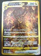 (キラ)ギラティナVSTAR|ポケモン