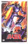 【未開封】MODEROID 鉄人28号