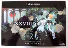 1/1 LXXVIII-platinum