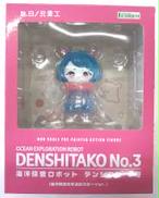 海洋探査ロボット デンシタコ3号|KOTOBUKIYA