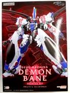 【未開封】MODEROID デモンベイン シャンタクセット|GOOD SMILE COMPANY