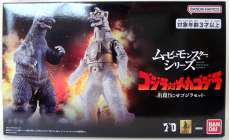 【未開封】出現!!にせゴジラセット|BANDAI