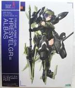フレズヴェルク＝アルバス|KOTOBUKIYA