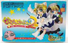 でじこミュニケーション2(にょ)|ブロッコリー